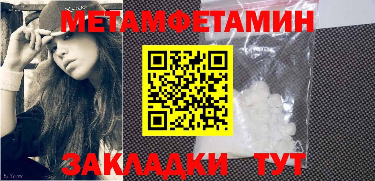 Ялуторовск  АМФ  MEGA сайт  АМФЕТАМИН 98%  Вход с VPN 