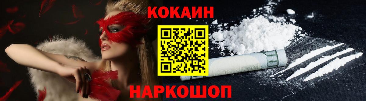 КОКАИН Columbia  КОКАИН  Ялуторовск  Вход с VPN 