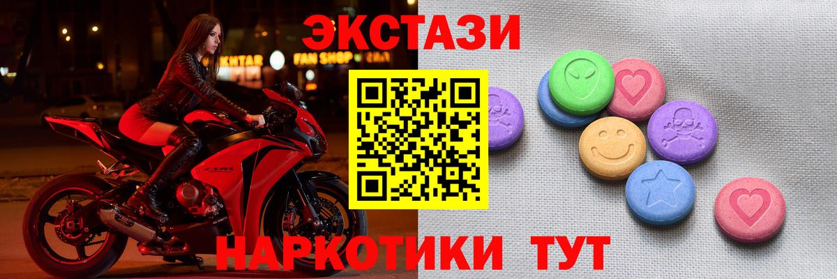 ссылка на мегу зеркало  ЭКСТАЗИ Cube  Экстази  Вход с VPN  Ялуторовск  купить наркотик 