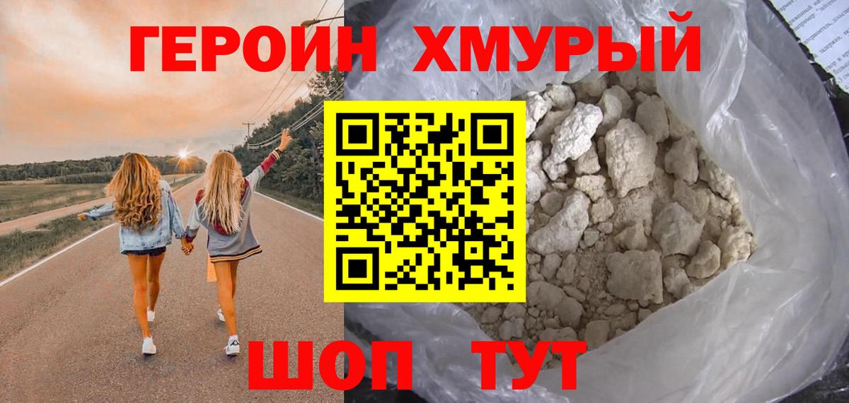 Ялуторовск  ГЕРОИН герыч  Вход с VPN 