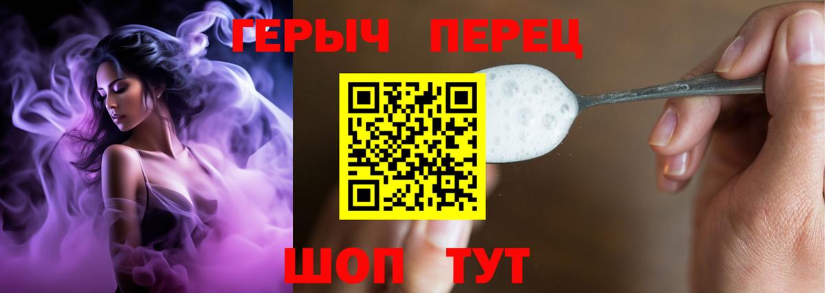 ГЕРОИН белый Ялуторовск