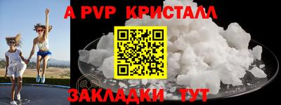 кристаллы Новозыбков