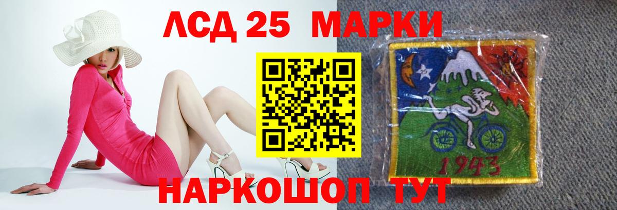 ЛСД экстази кислота Ялуторовск