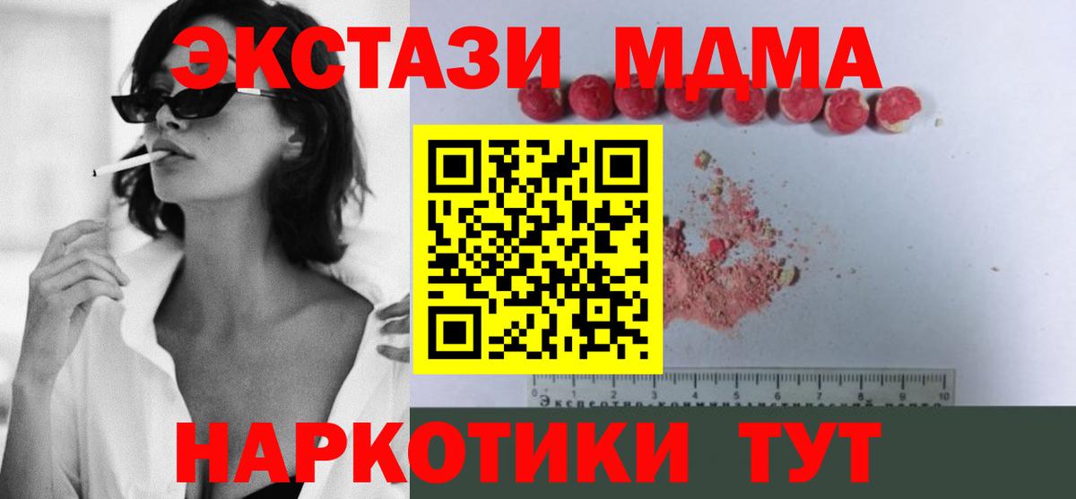 MDMA  MDMA VHQ  Ялуторовск  Вход с VPN  МДМА VHQ 