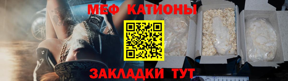 МЕФ Ялуторовск