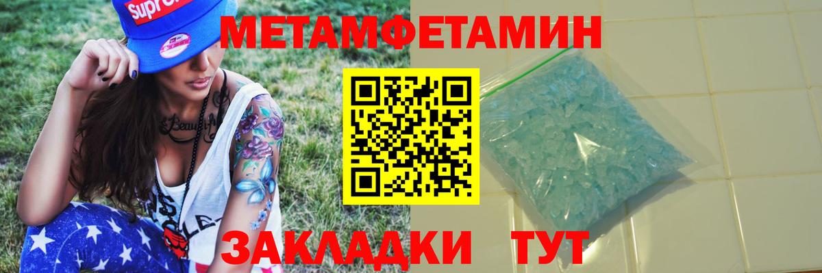 Первитин витя  Вход с VPN  Первитин витя  Метамфетамин  Ялуторовск 