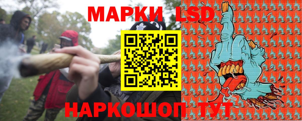 Ялуторовск  Наркотические марки 1500мкг  Наркотические марки 1500мкг  Вход с VPN 