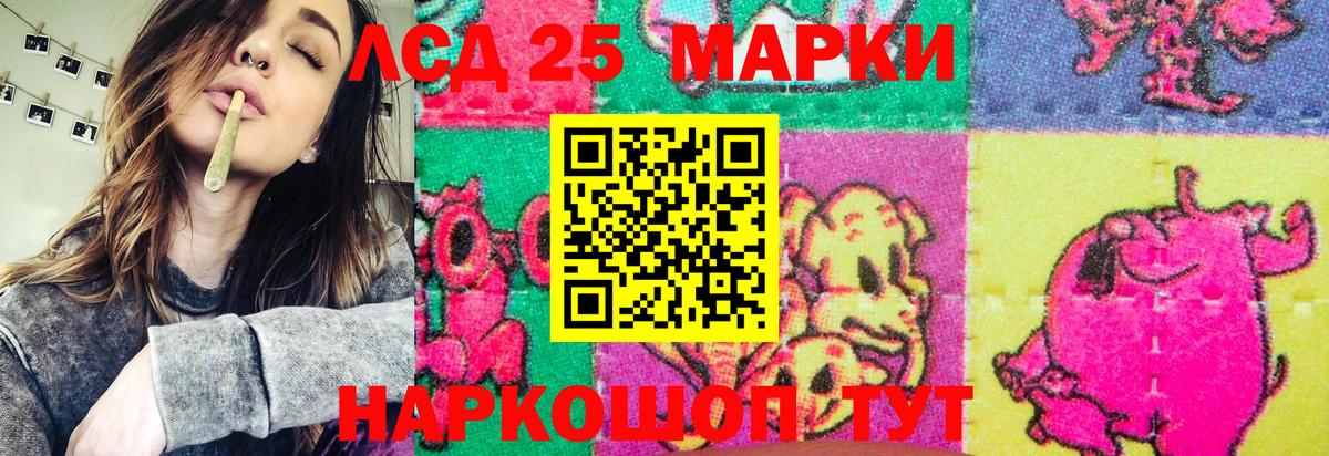 Марки 25I-NBOMe 1500мкг Ялуторовск