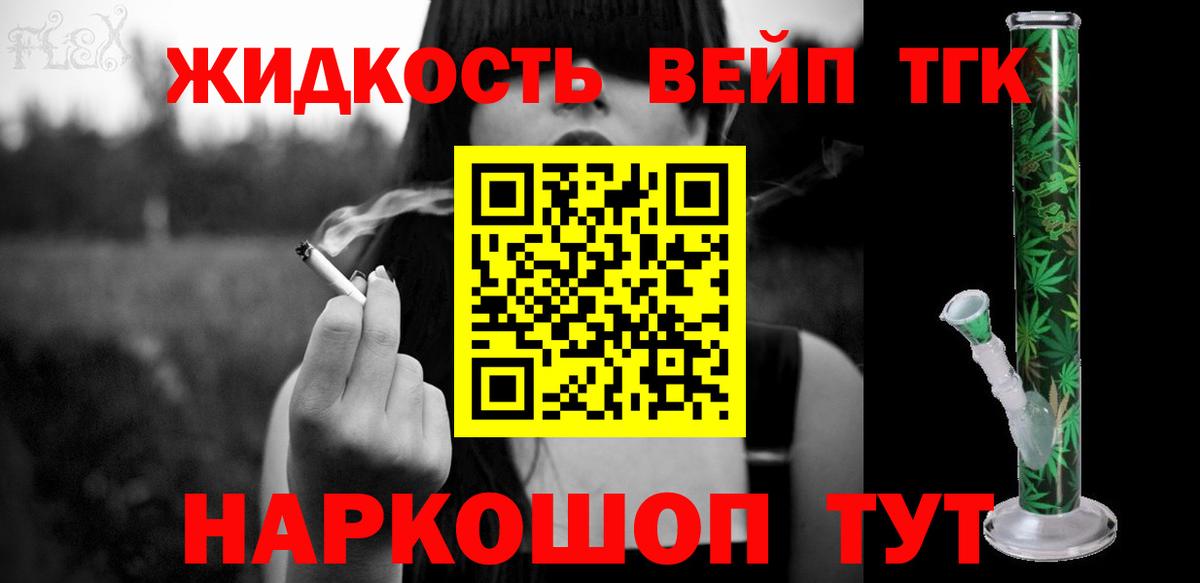 Ялуторовск  Дистиллят ТГК концентрат  Вход с VPN 